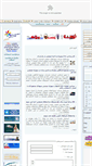 Mobile Screenshot of mazandiec.ir